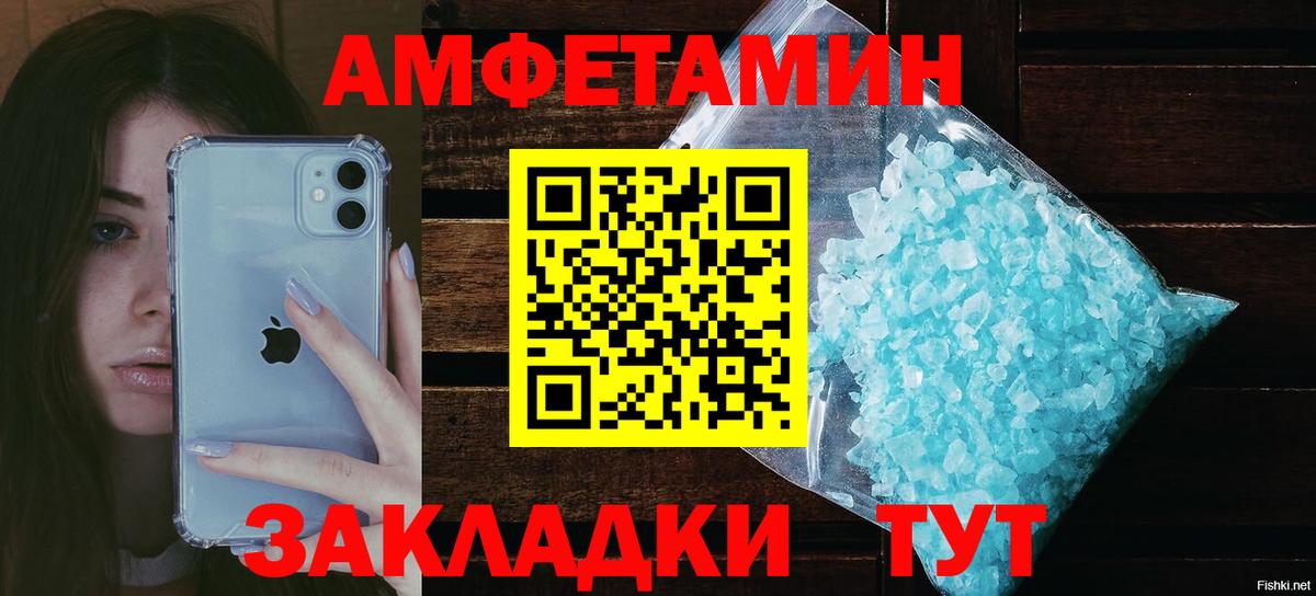 Амфетамин 98% Луга
