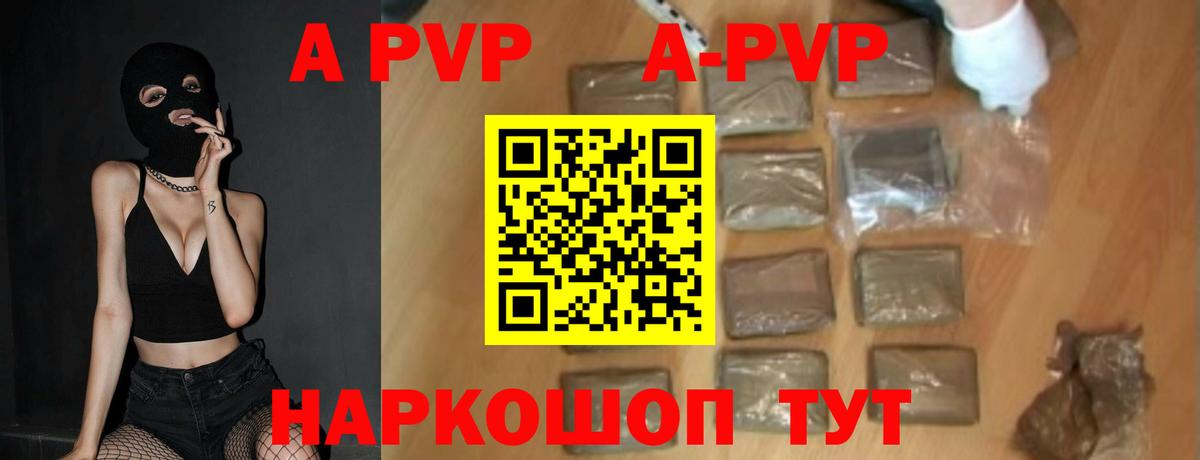 Alfa_PVP VHQ Луга