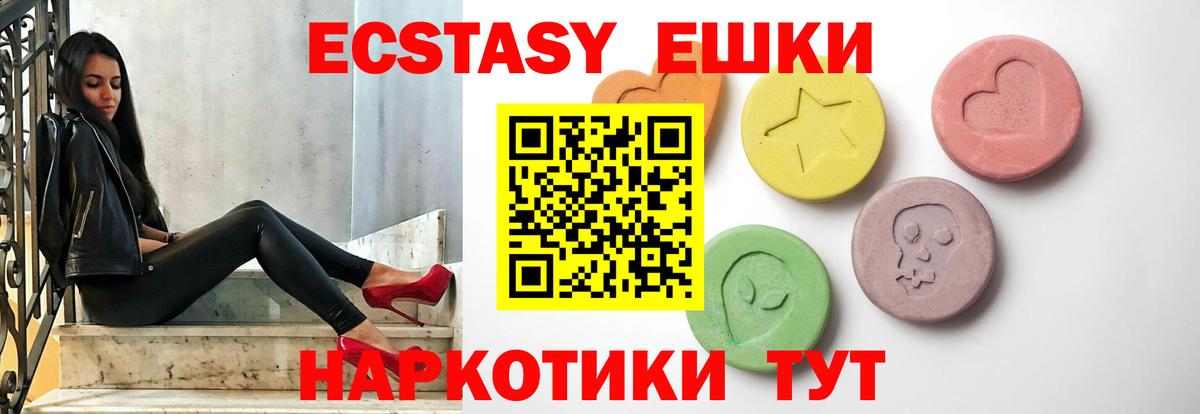 ЭКСТАЗИ 280мг Луга