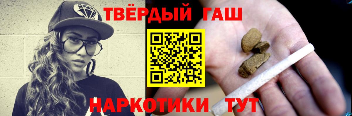 Гашиш  Вход с VPN  ГАШ ice o lator  купить закладку  Гашиш Cannabis  Луга 
