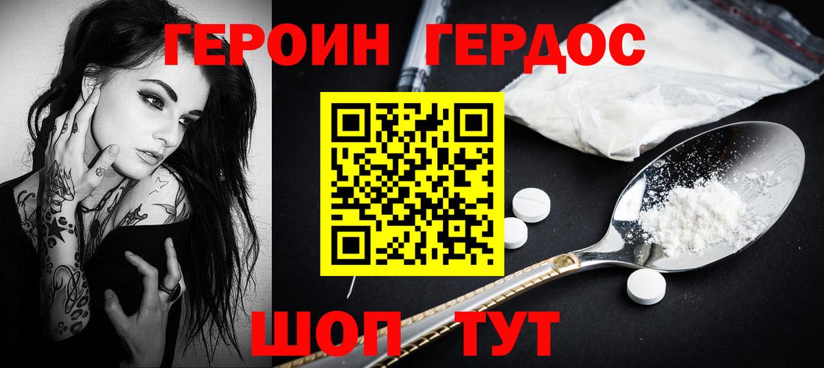 Героин Афган Луга