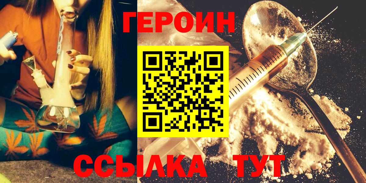 ГЕРОИН  ГЕРОИН Афган  Вход с VPN  Луга 