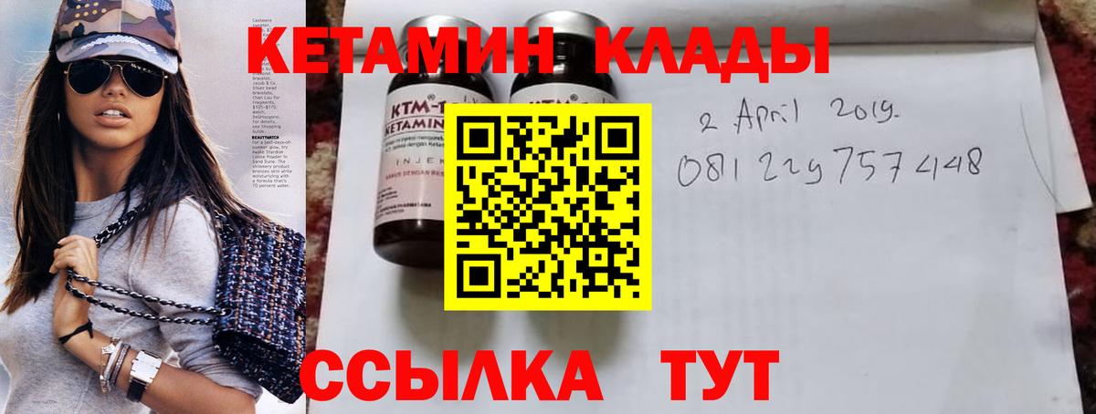 Луга  КЕТАМИН ketamine  Вход с VPN 