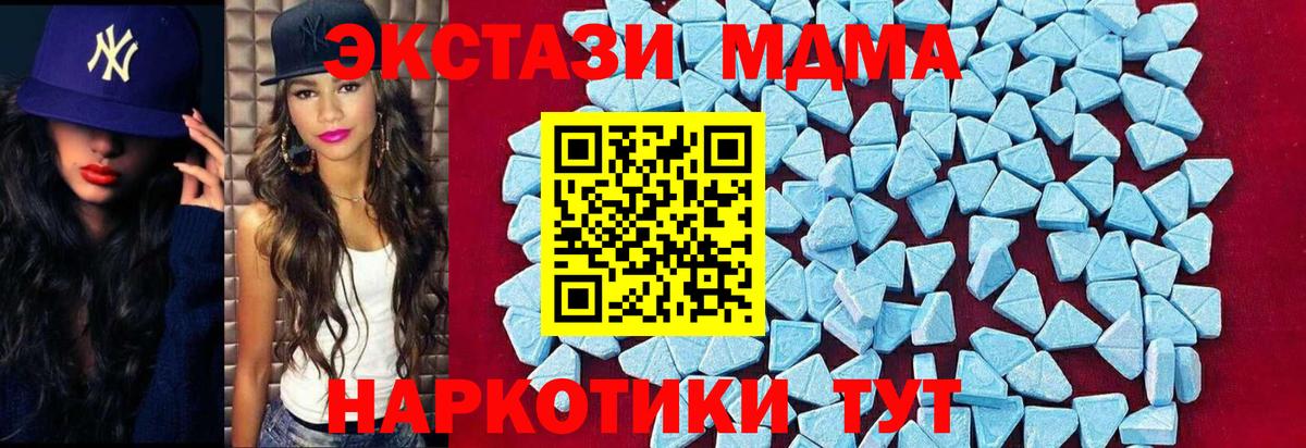 МДМА crystal  MDMA  Луга  Вход с VPN  MDMA молли 