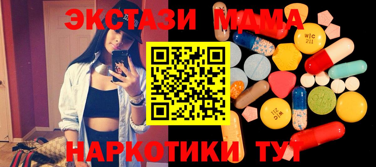 МДМА crystal Луга