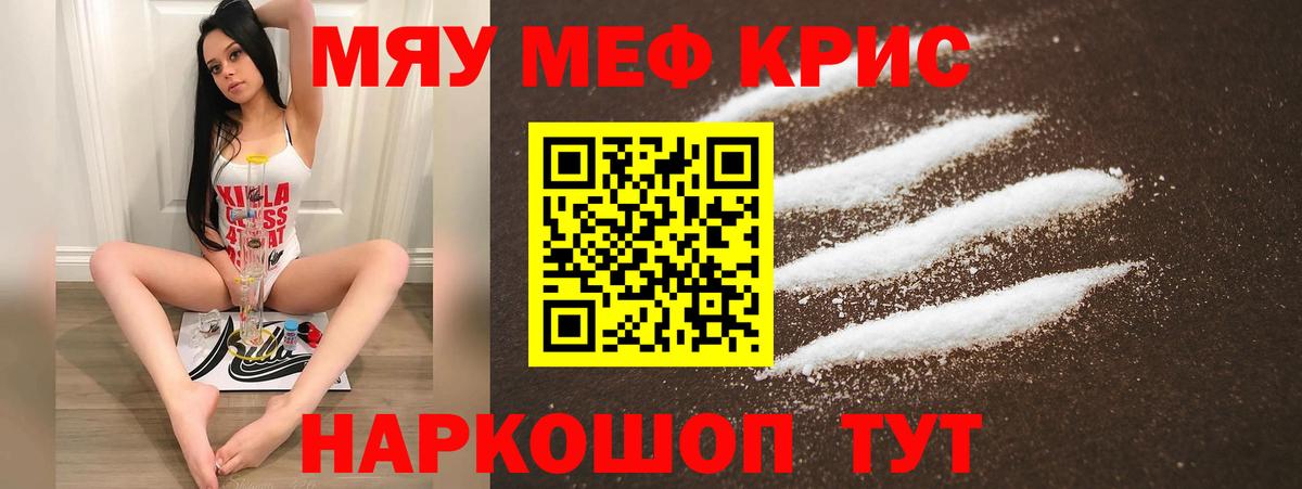 Мефедрон мука Луга