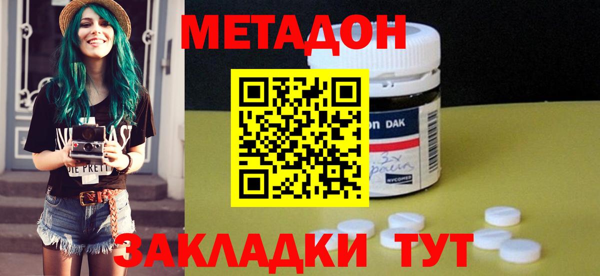 МЕТАДОН VHQ  Вход с VPN  МЕТАДОН белоснежный  Луга 